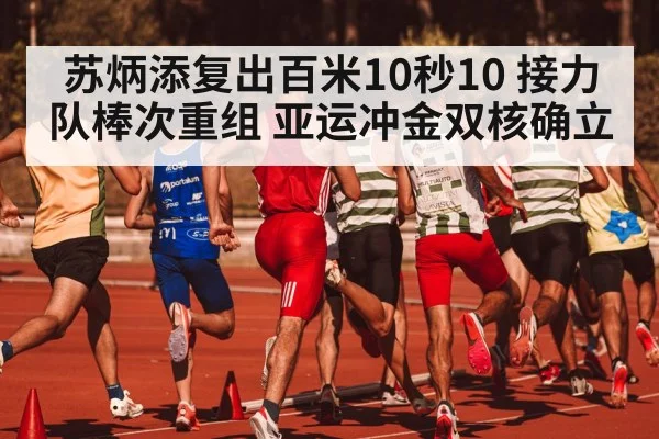 Chinese men's 4x100m relay team
