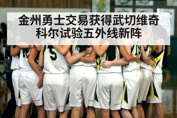 basketball team huddle