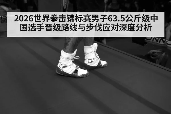boxing footwork ring